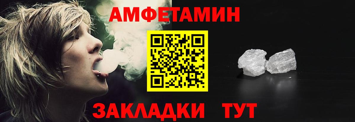 АМФЕТАМИН  АМФ 97%  Вход с VPN  Волоколамск 