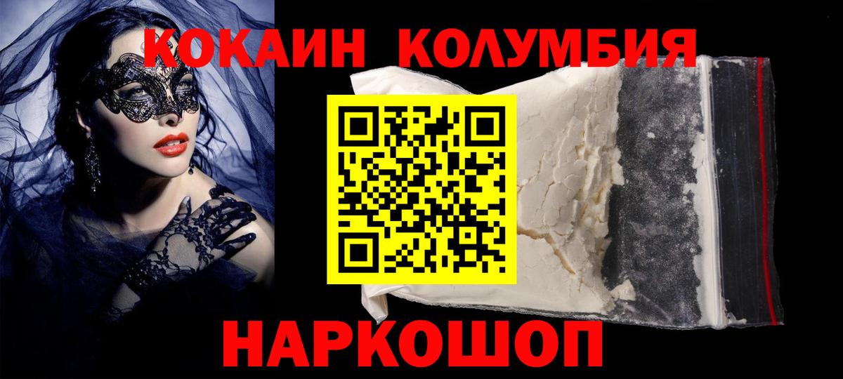 COCAIN Боливия Волоколамск