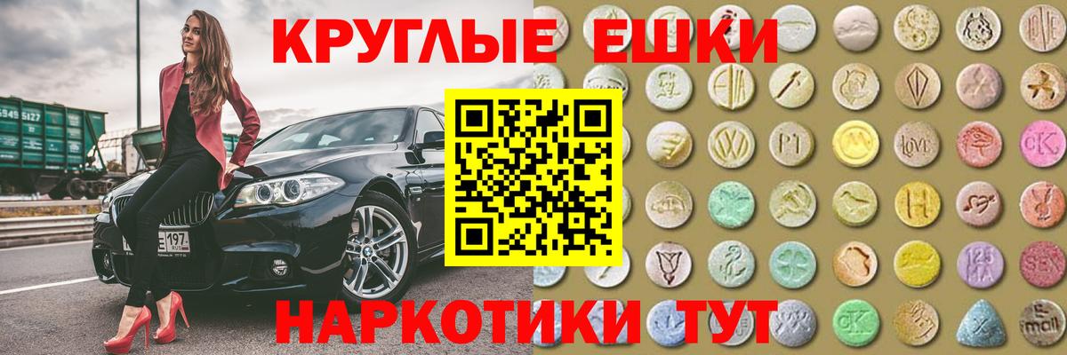 ЭКСТАЗИ ешки Волоколамск