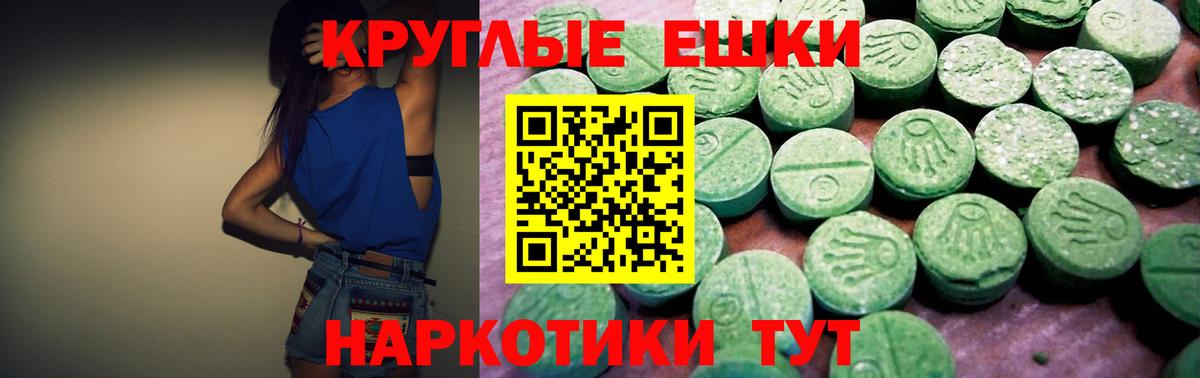 Экстази MDMA  ссылка на мегу tor  Вход с VPN  Экстази  наркотики  Волоколамск  ЭКСТАЗИ Punisher 