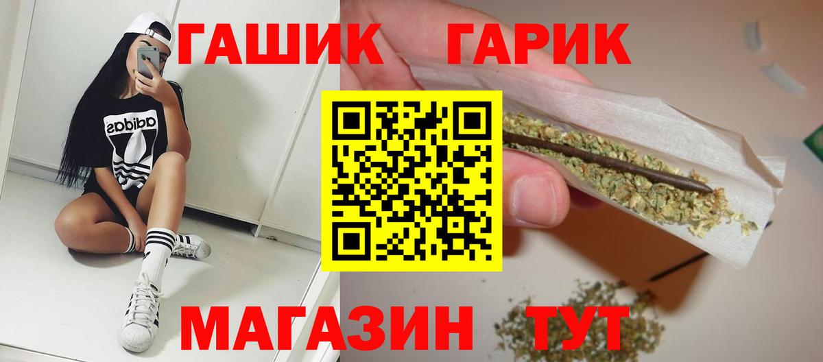 ГАШИШ гарик  Вход с VPN  Волоколамск  ГАШИШ  ГАШИШ 40% ТГК 