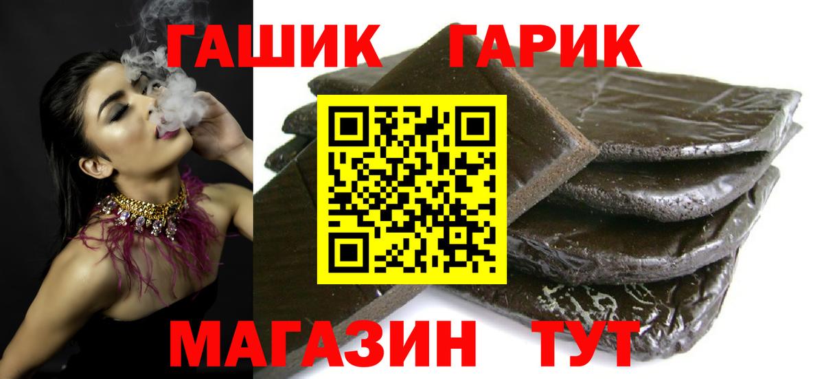 ГАШ Ice-O-Lator Волоколамск