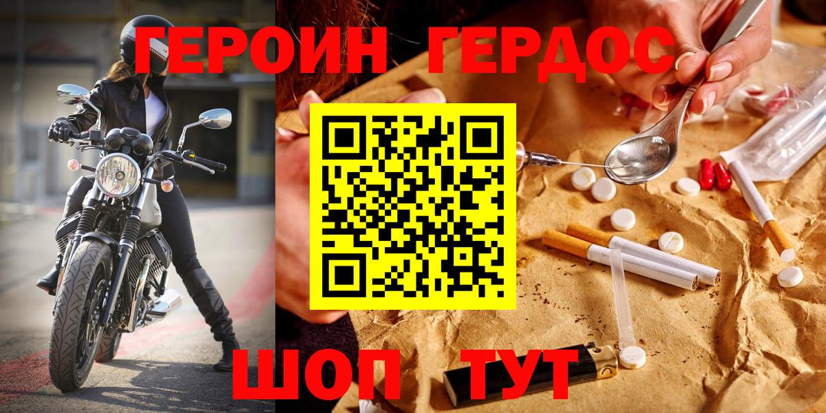Героин гречка  Вход с VPN  Волоколамск 