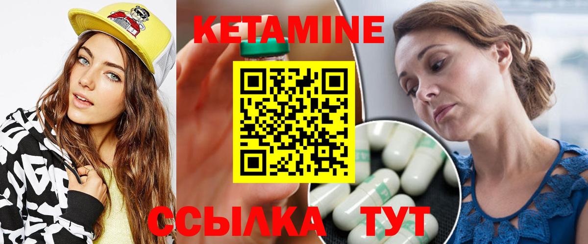 Волоколамск  КЕТАМИН VHQ  Кетамин VHQ  Вход с VPN 