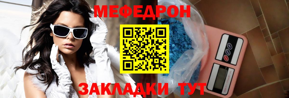 Волоколамск  Меф мука  Меф mephedrone  Вход с VPN 