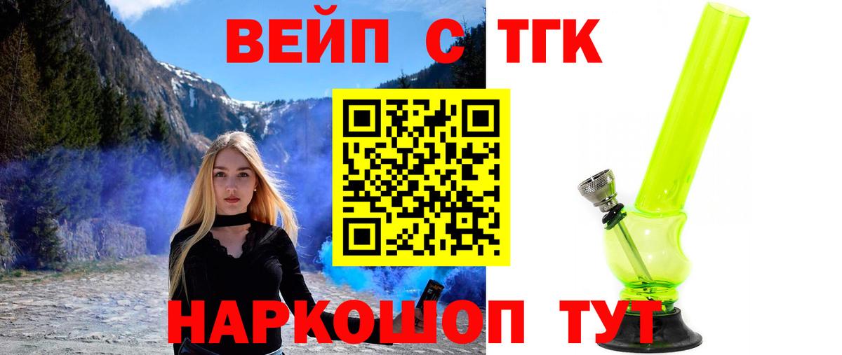 Дистиллят ТГК Wax  Вход с VPN  Волоколамск  Дистиллят ТГК Wax 