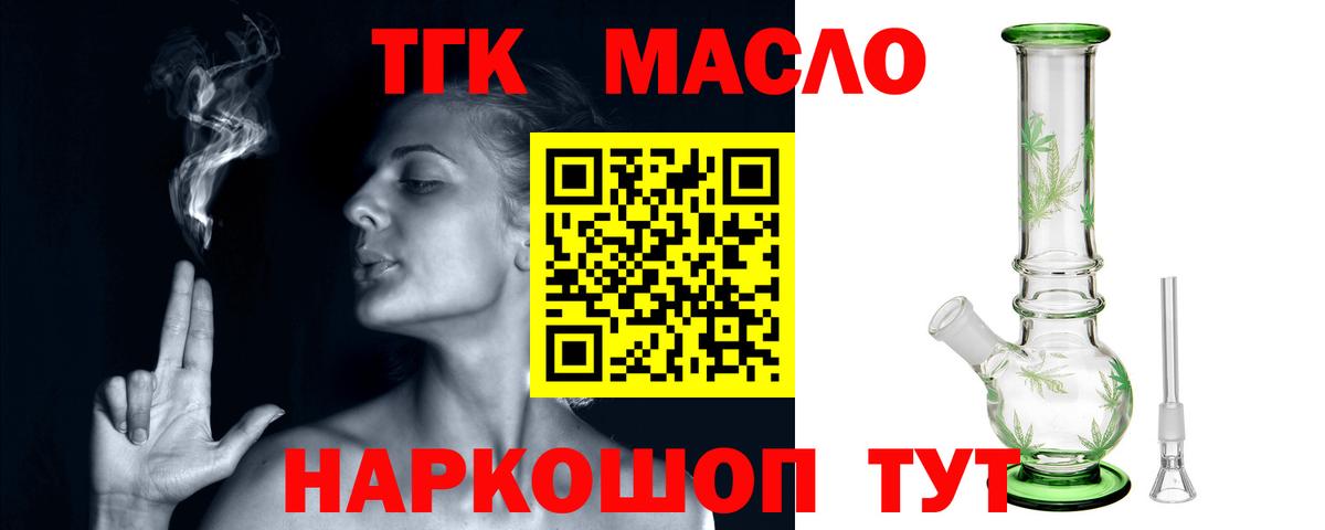 Дистиллят ТГК Wax Волоколамск